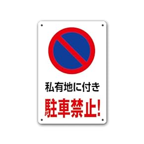 Amazon.co.jp: 装飾用看板・プラーク - インテリア: ホーム
